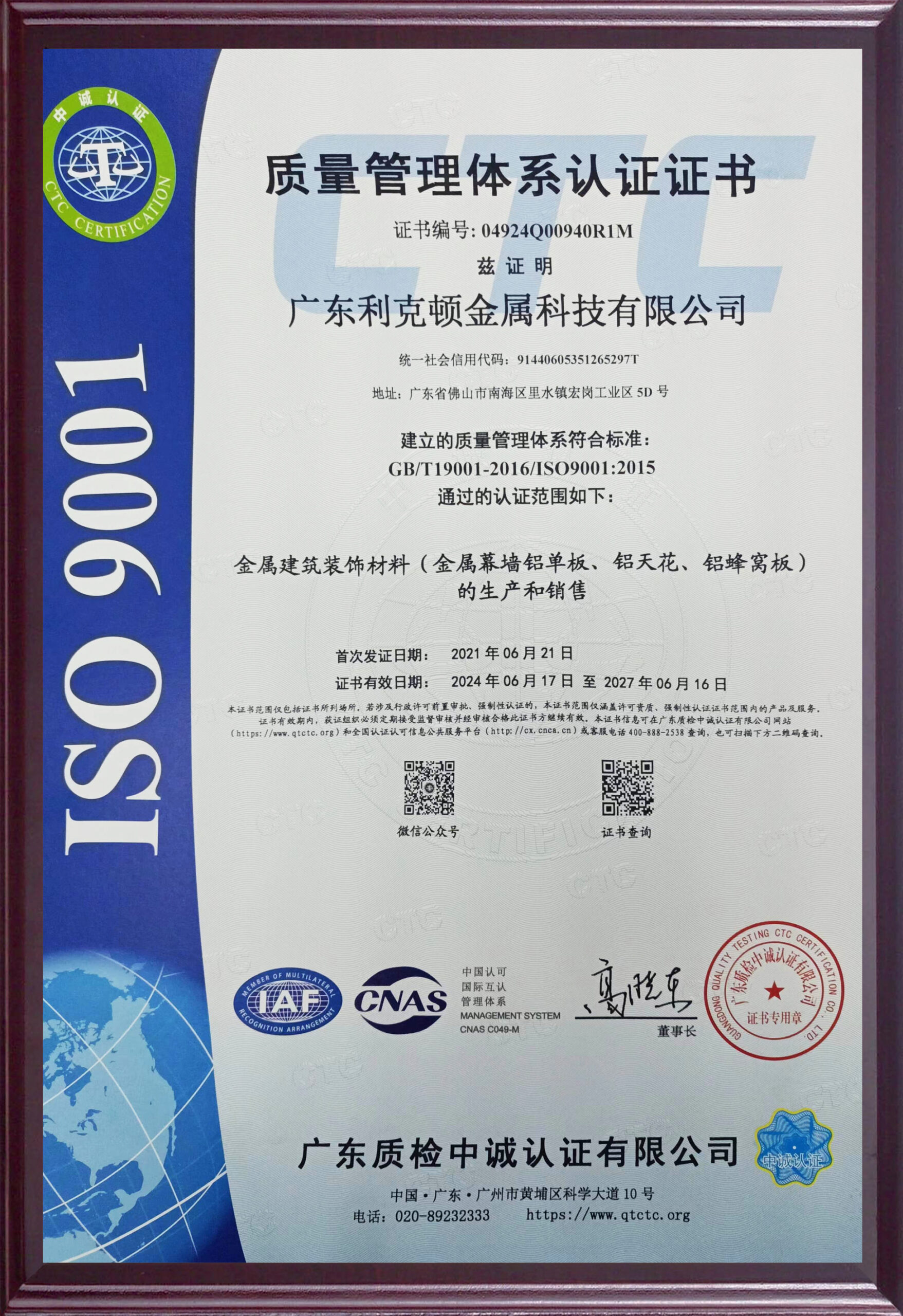 iso9001