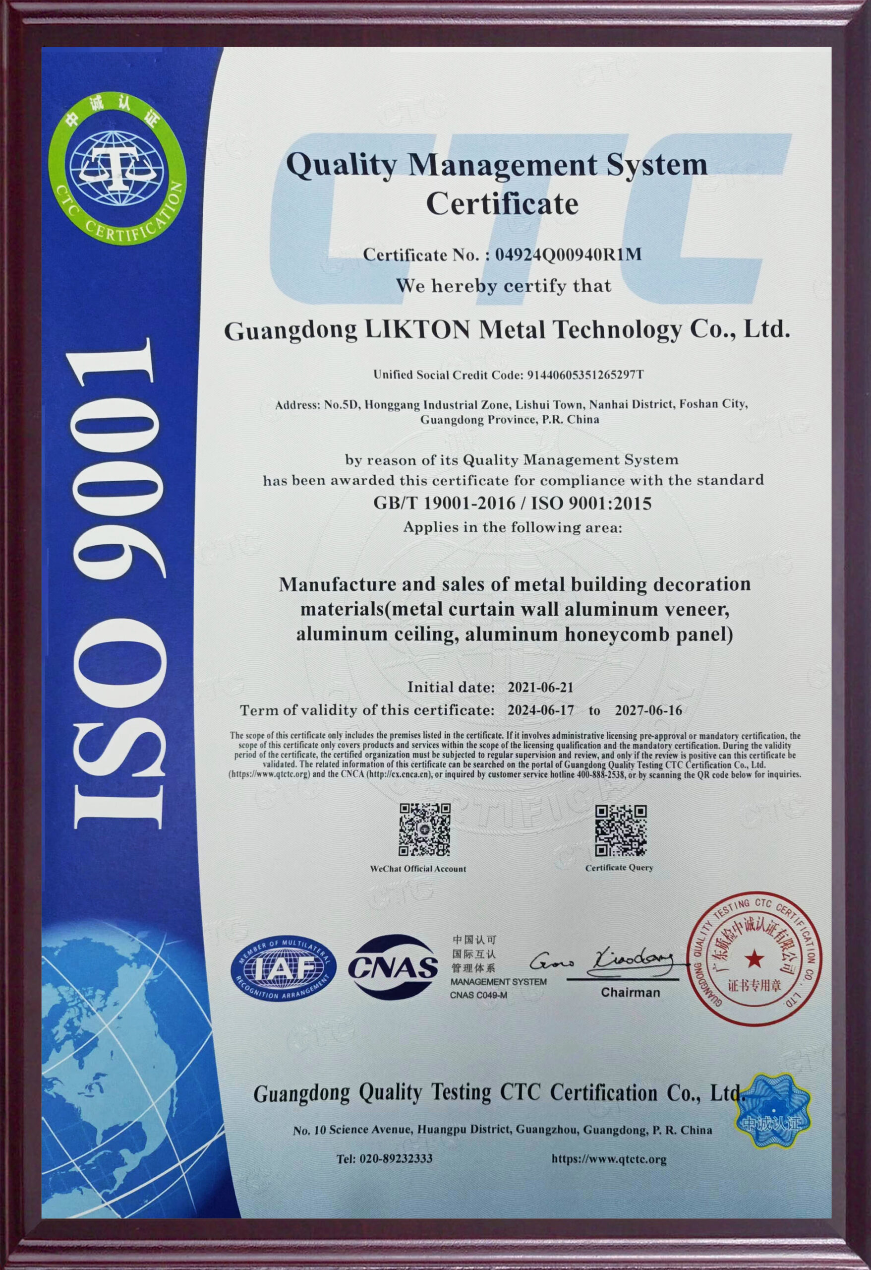 iso9001_1